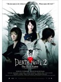 jm009 : หนังญี่ปุ่น Death Note 2 The Last Name อวสานสมุดมรณะ DVD 1 แผ่น