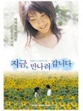 jm005 : หนังญี่ปุ่น Be with you ปาฏิหาริย์ / 6 สัปดาห์ เปลี่ยนฉันให้รักเธอ DVD 1 แผ่น
