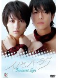 jp0163 : ซีรีย์ญี่ปุ่น Innocent Love [ซับไทย] DVD 5 แผ่น