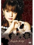 jp0497 : ซีรีย์ญี่ปุ่น Fugoh Keiji คุณนายสายสืบ ภาค 1 [ซับไทย] DVD 5 แผ่นจบ