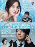 jkr812 : Boku to Star no 99 Nichi/ 99 วันกับซุปตาร์น่าเลิฟ [ซับไทย] 3 แผ่นจบ