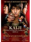 jm014 : หนังญี่ปุ่น KAIJI The Ultimate Gambler ไคจิ กลโกงมรณะ DVD 1 แผ่น