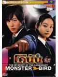 jm020 : หนังญี่ปุ่น ยอดนักสืบจิ๋วโคนัน ไลฟ์ แอ็คชั่น 3 ชินอิจิปะทะปริศนาวิหคมรณะ DVD 1 แผ่นจบ