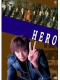 jp0441 : ซีรีย์ญี่ปุ่น Hero ผม...ฮีโร่นะครับ [เสียงไทย/ญี่ปุ่น] 8 แผ่นจบ