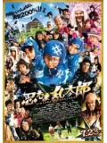 jm024 : หนังญี่ปุ่น Ninja Kids!!! นินจารันทาโร่ DVD 1 แผ่นจบ