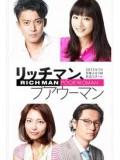 jp0462 : ซีรีย์ญี่ปุ่น Rich Man Poor Woman [ซับไทย] 6 แผ่นจบ