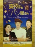 jp0515 : ซีรีย์ญี่ปุ่น Midnight Bakery [ซับไทย] DVD 2 แผ่นจบ