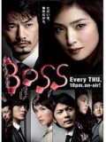 jp0533: ซีรีย์ญี่ปุ่น Boss Season 2 ทีมล่าทรชน ปี 2 [ซับไทย] 5 แผ่นจบ 