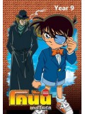 ct0272 : การ์ตูน Conan The Series Year 9 โคนัน เดอะ ซีรี่ย์ ปี 9 DVD 3 แผ่น