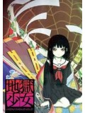 ct0184 :การ์ตูน Hell Girl สัญญามรณะ ธิดาอเวจี 6 แผ่น