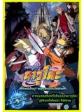 ct0094 : การ์ตูน Naruto The Movie 2 ศึกครั้งใหญ่ ผจญนครปีศาจใต้พิภพ DVD Master 1 แผ่นจบ