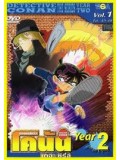 ct0032 : การ์ตูน Conan The Series Year 2 โคนัน เดอะ ซีรี่ย์ ปี 2 V2D 3 แผ่น