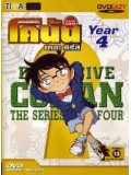 ct0188 : การ์ตูน Conan The Series Year 4 โคนัน เดอะ ซีรี่ย์ ปี 4 V2D 4 แผ่น