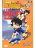 ct0563 : การ์ตูน Conan The Series Year 5 โคนัน เดอะ ซีรี่ย์ ปี 5 V2D 4 แผ่น