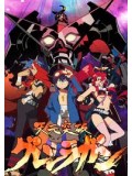 ct0225 : การ์ตูน Tengen Toppa Gurren Lagann อภินิหารหุ่นทะลวงสวรรค์ 9 แผ่น