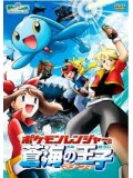 ct0344 : การ์ตูน Pokemon (ภาค9) 3 แผ่น