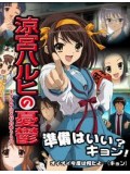 ct0462 : การ์ตูน Suzumiya haruhi no yuuutsu โลกทั้งใบให้ฮารุฮิ 3 แผ่น