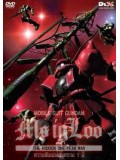 ct0450 : Mobile Suit Gundam MS IGLOO Vol. The Hidden One Year War DVD Master 1 แผ่นจบ