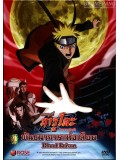 ct0680 : Naruto Shippuden The Movie 8 Blood Prison นารูโตะ ตำนานวายุสลาตัน เดอะมูฟวี่ พันธนาการแห่งเลือด DVD 1 แผ่นจบ