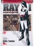 ct0705 : Ray เรย์ ดวงตาปาฎิหาริย์ (พากย์ไทย) 1  แผ่นจบ