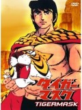 ct0522 : หน้ากากเสือ Tiger Mask (เสียงไทย) dvd 6 แผ่น