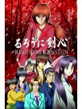 ct0177 : Rurouni Kenshin  ซามูไรพเนจร X (เคนชิน ) [พากย์ไทย+ญี่ปุ่น] 6 แผ่น