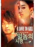kr008 : ซีรีย์เกาหลี A LOVE TO KILL แค้นเพื่อรัก [พากษ์ไทย] V2D 3 แผ่นจบ