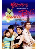 kr284 : ซีรีย์เกาหลี What Happen in Bali รักสุดใจฝากไว้ที่บาหลี [ พากย์ไทย ] V2D 3 แผ่นจบ