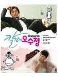 kr263 : ซีรีย์เกาหลี Oh Soo Jung ปิ๊งปุ๊บปั๊บ กับ นายปุ้มปุ้ย [พากย์ไทย] 6 แผ่นจบ