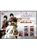 kr274 : ซีรีย์เกาหลี Prince Hours (Goong S) - รักวุ่นวายของเจ้าชายส้มหล่น  [พากย์ไทย] V2D 4 แผ่นจบ