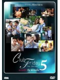 st1116 ละครไทย Club Friday The Series Season 5  DVD 3 แผ่น