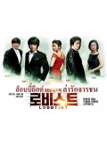 kr257 : ซีรีย์เกาหลี Lobbyist ล่ารักจารชน [ ซับไทย ] 8 แผ่นจบ