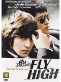 km008 : หนังเกาหลี Fly High ฝันให้สูงเข้าไว้ DVD 1 แผ่นจบ