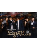 kr847 : ซีรีย์เกาหลี The Fugitive Plan B [ ซับไทย ]  5  แผ่นจบ