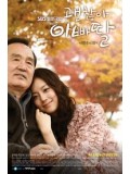 kr655 : ซีรีย์เกาหลี It’s Okay Daddy’s Girl [ซับไทย] 8 แผ่นจบ