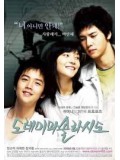 kr224 : ซีรีย์เกาหลี Do Re Me Fa Sol La Si Do คีย์หัวใจ บันไดเสียงรัก [ซับไทย] DVD 1 แผ่นจบ
