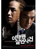 kr124 : ซีรีย์เกาหลี Itaewon Murder Case "จางกึนซอก" [ซับไทย] DVD 1 แผ่นจบ