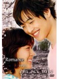 kr303 : ซีรีย์เกาหลี Romance 19X25 สูตรคูณหัวใจ [พากษ์ไทย] V2D 4 แผ่นจบ 