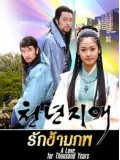 kr011 : ซีรีย์เกาหลี A Love For Thousand Years รักข้ามภพ [พากย์ไทย] 3 แผ่นจบ