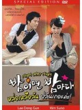 kr415 : Night After Night - ปฏิบัติการตามล่าภารกิจลับ หล่อเหลือล้นปล้นเถอะค่ะ [พากย์ไทย] 5 แผ่นจบ