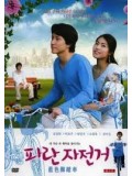 kr706 : หนังเกาหลี Elephant On The Bike ครูสาวอนุบาลกะนายสัตวบาลเจี๋ยมเจี้ยม [พากย์ไทย] DVD 1 แผ่นจบ