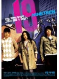 km050 : 19 Nineteen รักสามเรา...เหงาอันตราย [พากย์ไทย] DVD 1 แผ่น