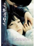 km051 : Scent of Love กลิ่นไอรัก (พากย์ไทย) DVD 1 แผ่นจบ