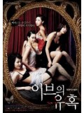 id443 : หนังอีโรติค Temptation of eve 4 สาวร้อน รักปรารถนา (ซับไทย) DVD 4 แผ่น