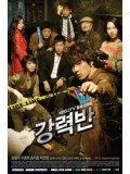 kr689 : ซีรีย์เกาหลี Crime Squad [ซับไทย] V2D 4 แผ่นจบ
