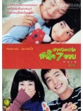 kr620 : หนังเกาหลี Herb เจ้าหญิงหน้าใส หัวใจ 7 ขวบ [พากย์ไทย] 1 แผ่นจบ