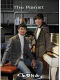 kr222 : หนังเกาหลี The Pianist ซีรี่ย์พิเศษตอนเดียวจบ [ซับไทย] DVD 1 แผ่นจบ