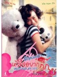 kr232 :  หนังเกาหลี Spring Bears love รักหน่อยน๊า หัวใจอยากกิ๊ก [ซับไทย] 1 แผ่นจบ