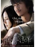 kr234 : หนังเกาหลี Lover Vanish รักสุดท้ายที่หายไป [ซับไทย] 1 แผ่นจบ