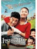 kr245 : หนังเกาหลี Miracle on 1st street ปิ๊ดปี้ปิ๊ดคูณ 2 รักนี้ มีน่วม DVD Master 1 แผ่นจบ